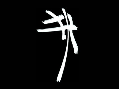 Ostéopathie actualités